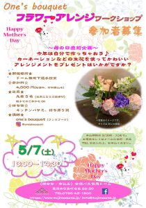 one'sbouquet　母の日企画フラワーアレンジWS @ 全但バス但馬ドームドーム棟選手控室