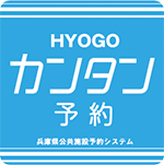 HYOGOカンタン予約